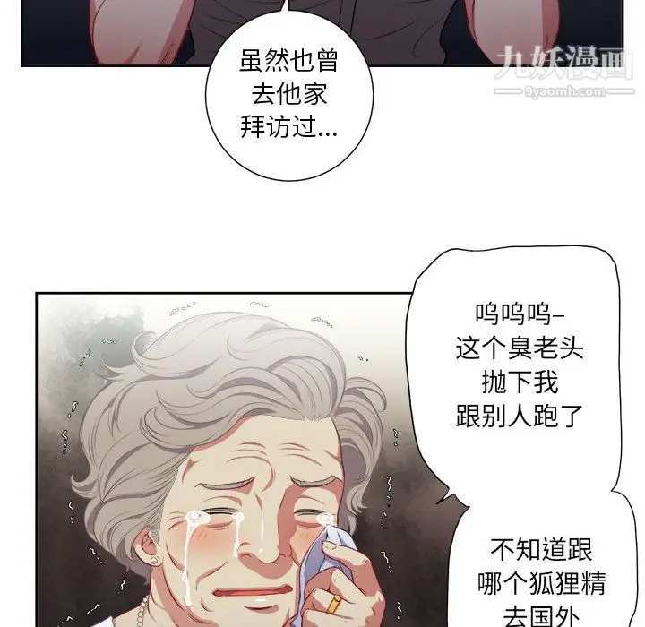 漫画《由莉的秘密》第53话第69张图