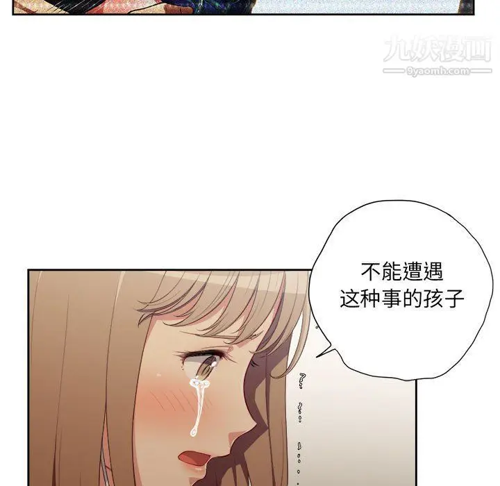 漫画《由莉的秘密》第53话第7张图