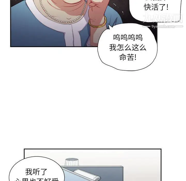 漫画《由莉的秘密》第53话第70张图