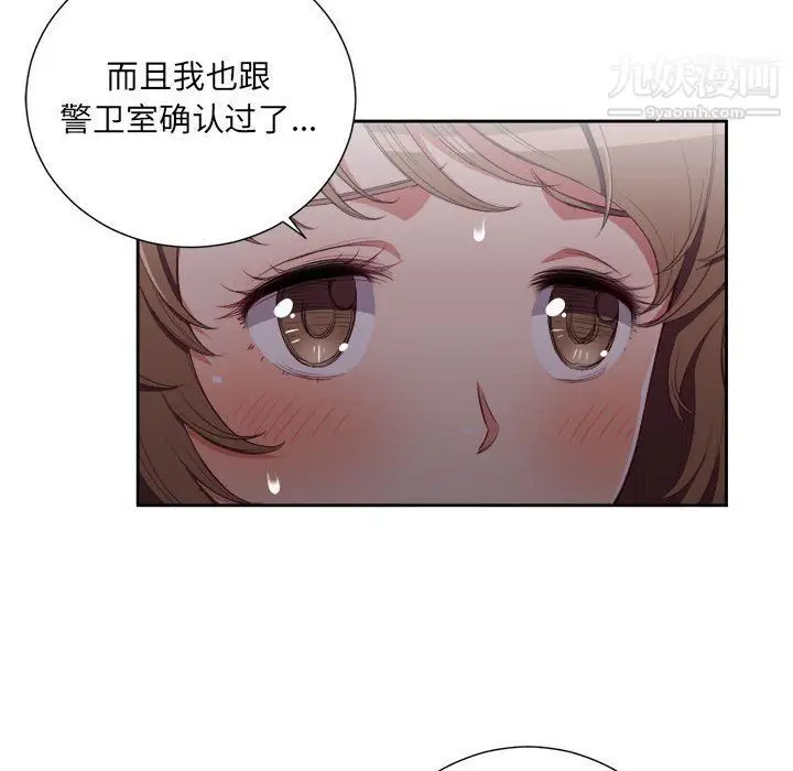 漫画《由莉的秘密》第53话第72张图
