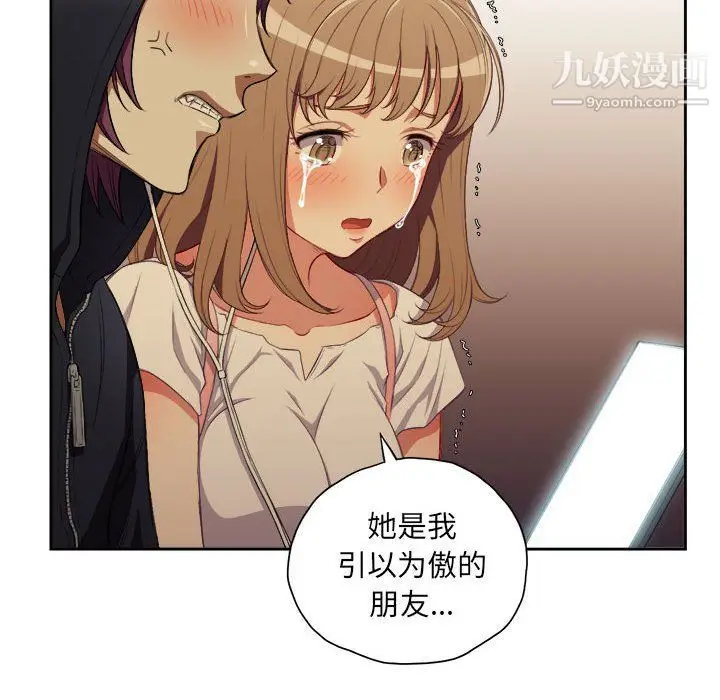 漫画《由莉的秘密》第53话第9张图