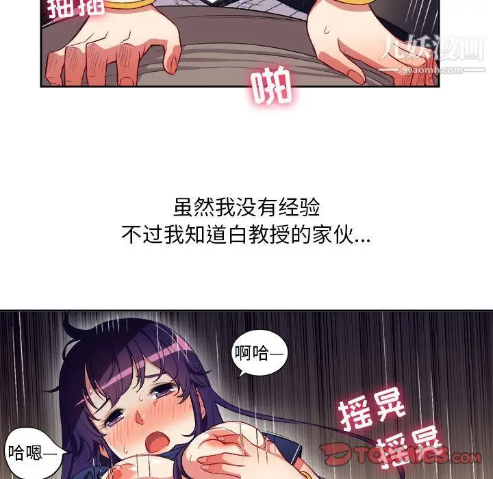 漫画《由莉的秘密》第42话第10张图
