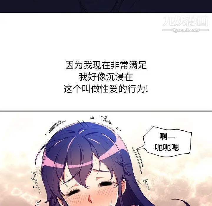 漫画《由莉的秘密》第42话第13张图