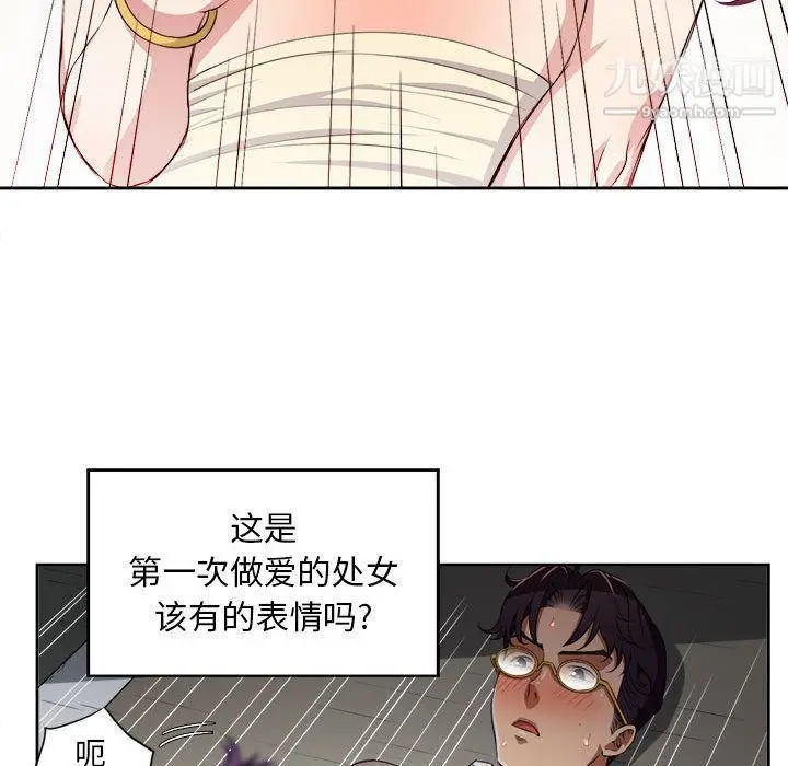 漫画《由莉的秘密》第42话第17张图
