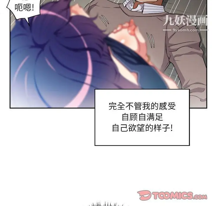 漫画《由莉的秘密》第42话第18张图