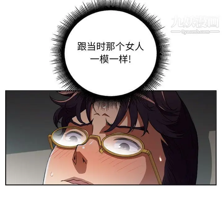 漫画《由莉的秘密》第42话第19张图