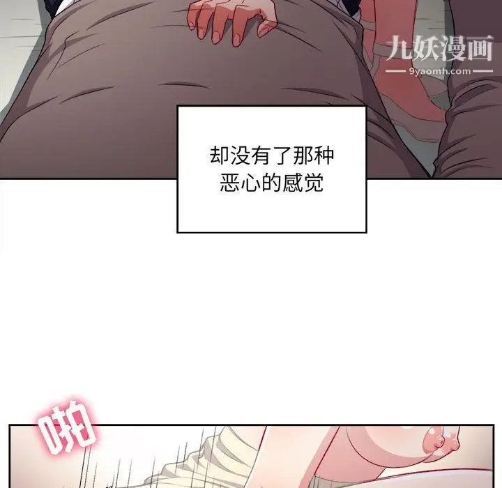 漫画《由莉的秘密》第42话第25张图