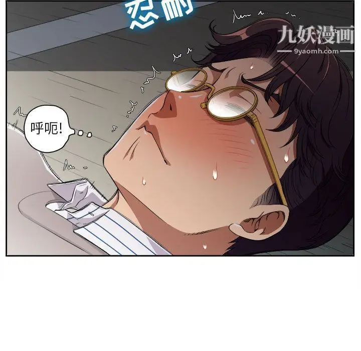漫画《由莉的秘密》第42话第27张图