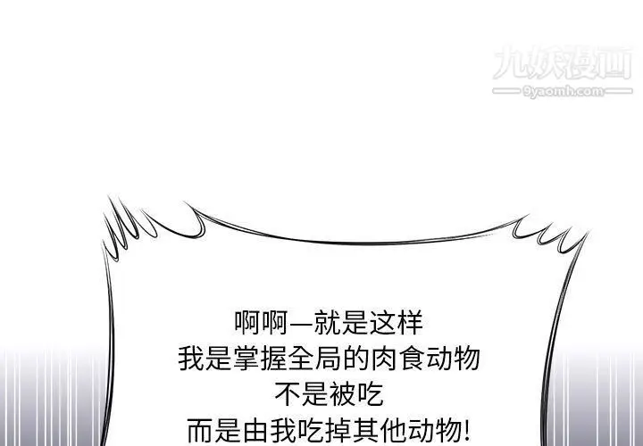 漫画《由莉的秘密》第42话第3张图