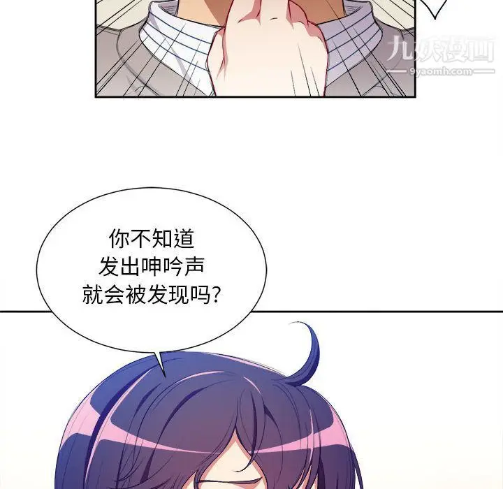 漫画《由莉的秘密》第42话第31张图