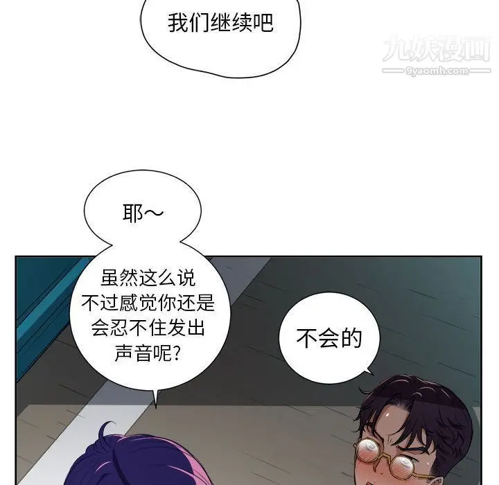 漫画《由莉的秘密》第42话第35张图