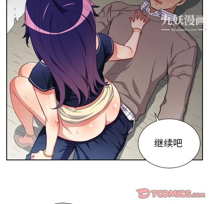 漫画《由莉的秘密》第42话第36张图