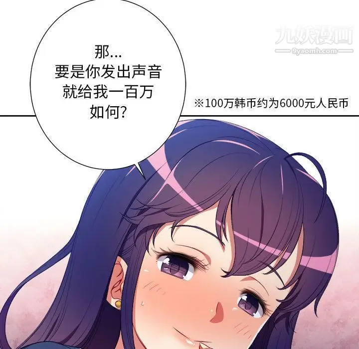 漫画《由莉的秘密》第42话第37张图