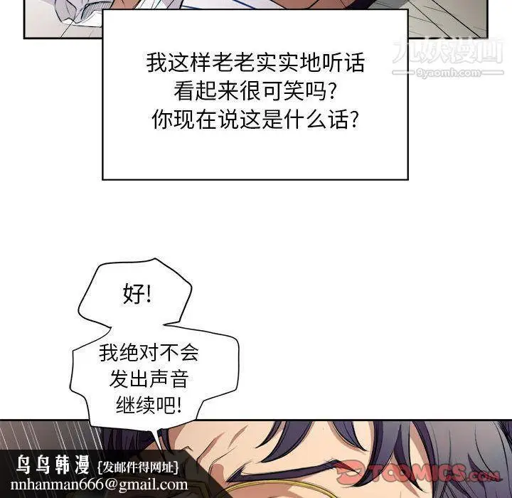 漫画《由莉的秘密》第42话第40张图