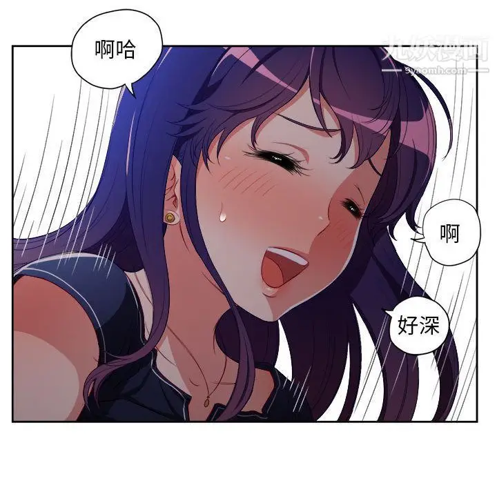 漫画《由莉的秘密》第42话第47张图
