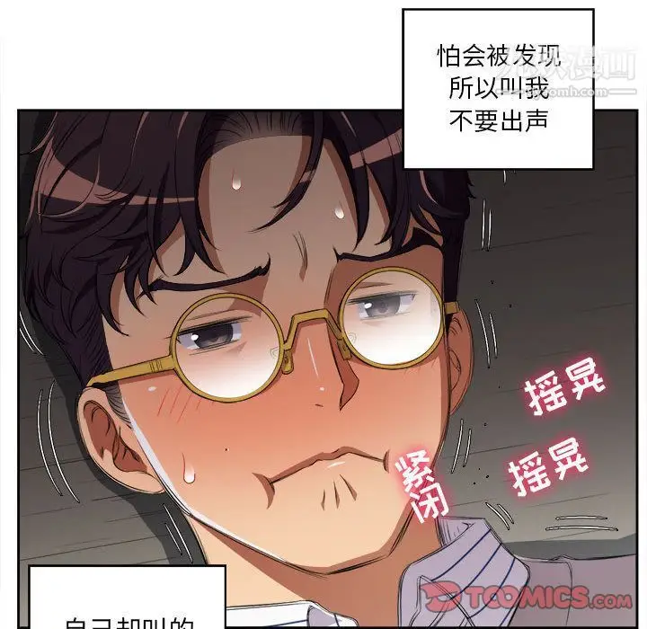 漫画《由莉的秘密》第42话第48张图