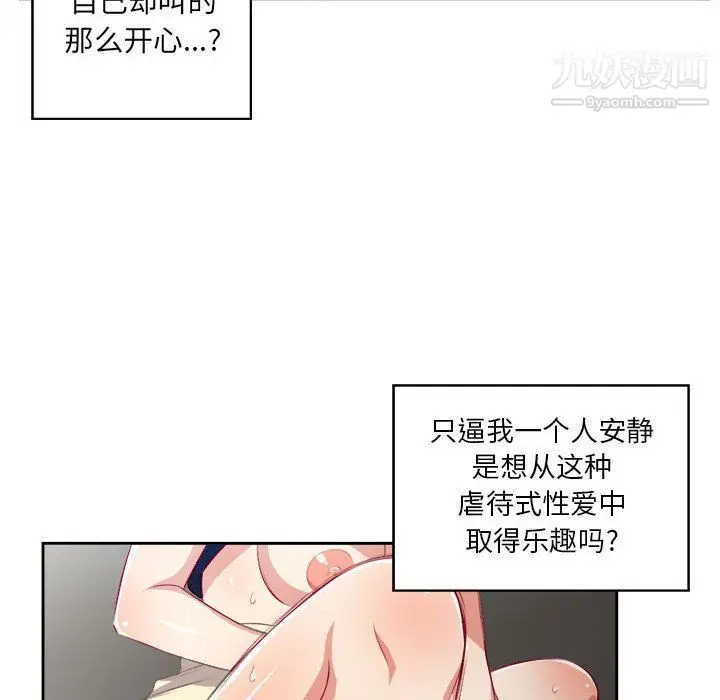 漫画《由莉的秘密》第42话第49张图