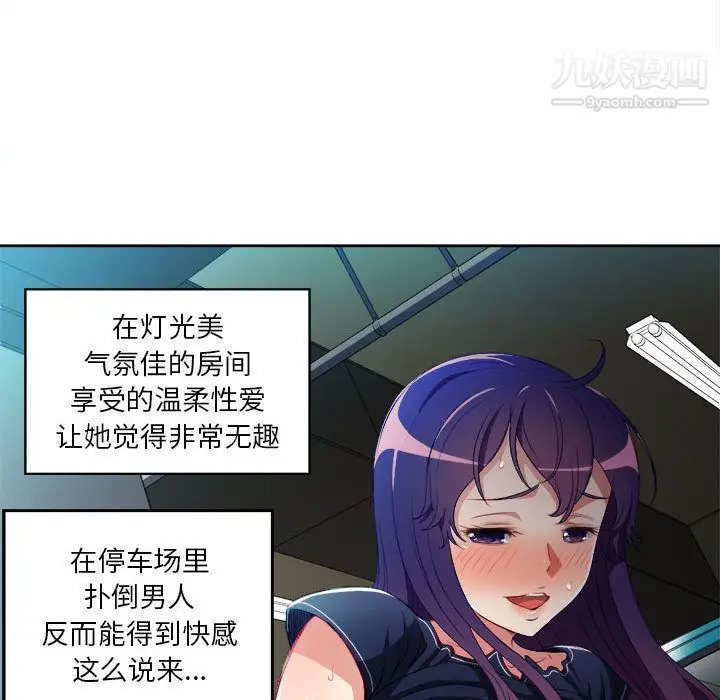 漫画《由莉的秘密》第42话第51张图