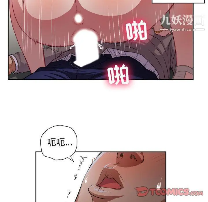 漫画《由莉的秘密》第42话第54张图