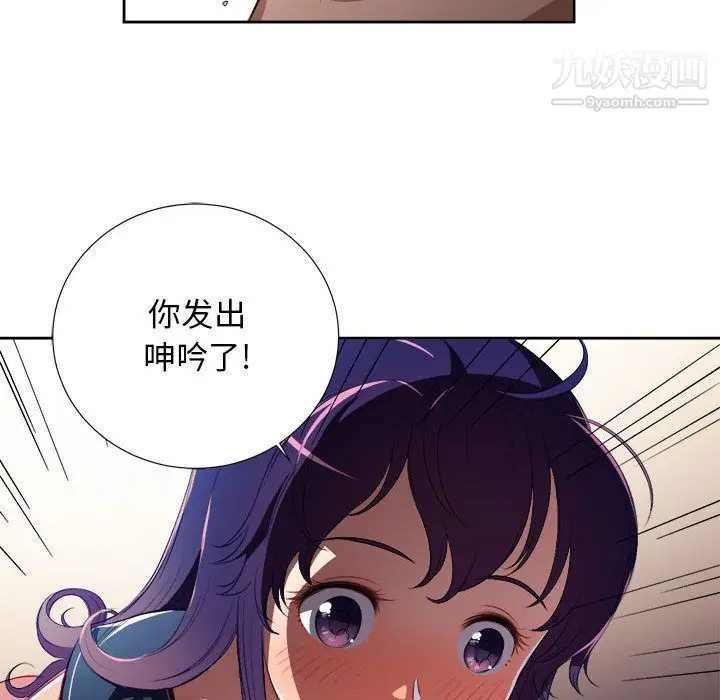 漫画《由莉的秘密》第42话第55张图