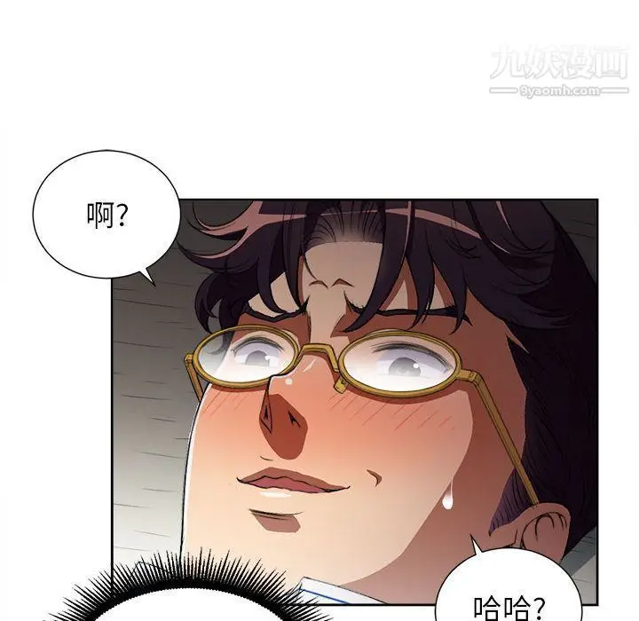 漫画《由莉的秘密》第42话第57张图