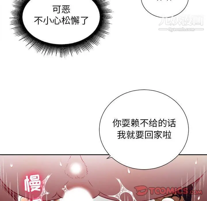 漫画《由莉的秘密》第42话第58张图