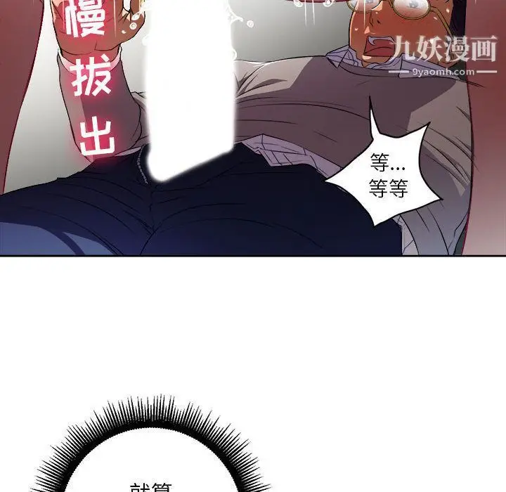 漫画《由莉的秘密》第42话第59张图