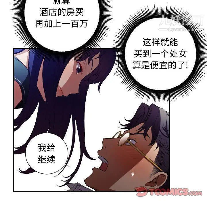 漫画《由莉的秘密》第42话第60张图
