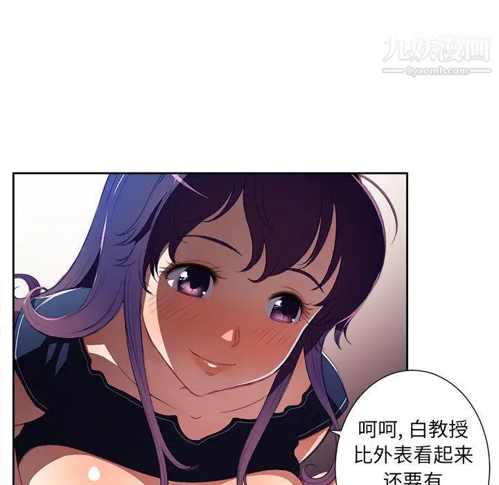 漫画《由莉的秘密》第42话第61张图