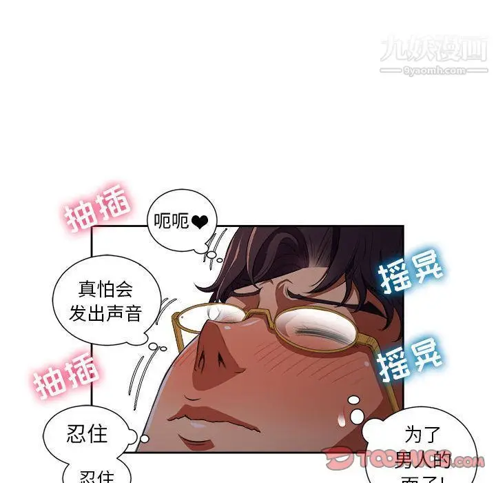 漫画《由莉的秘密》第42话第66张图