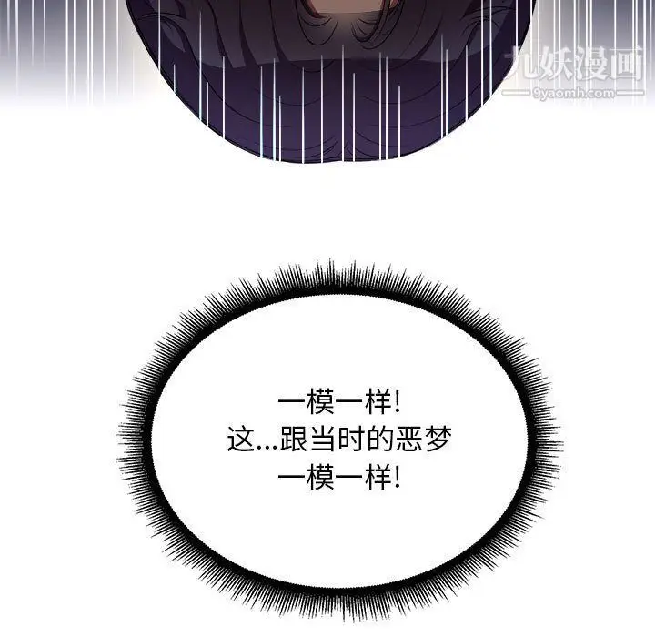 漫画《由莉的秘密》第42话第7张图