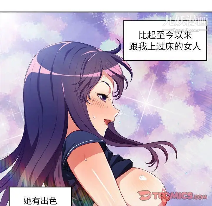 漫画《由莉的秘密》第42话第70张图