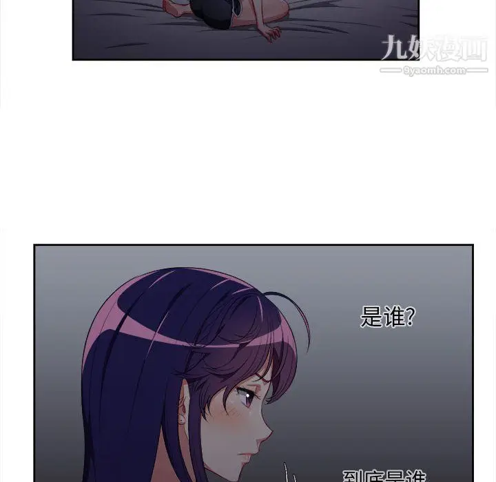 漫画《由莉的秘密》第52话第11张图
