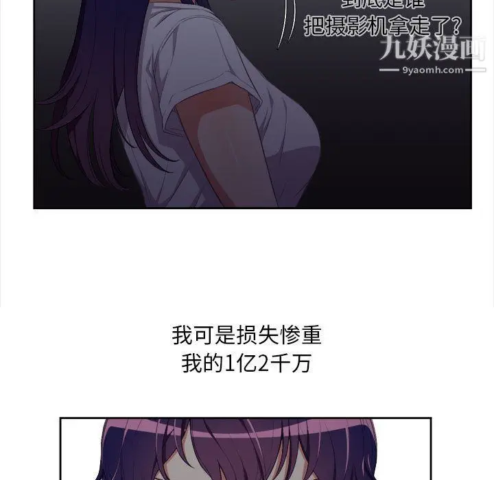 漫画《由莉的秘密》第52话第12张图