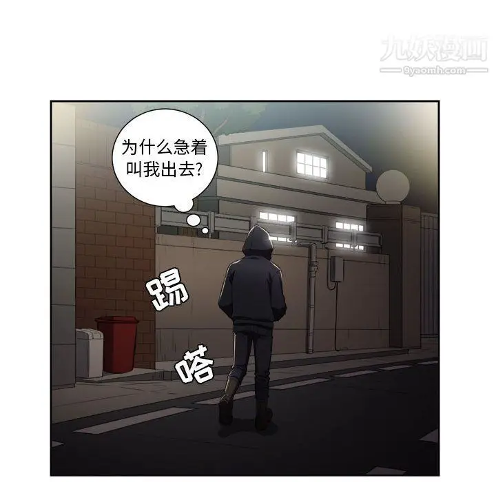 漫画《由莉的秘密》第52话第16张图