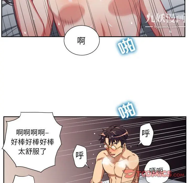 漫画《由莉的秘密》第52话第18张图