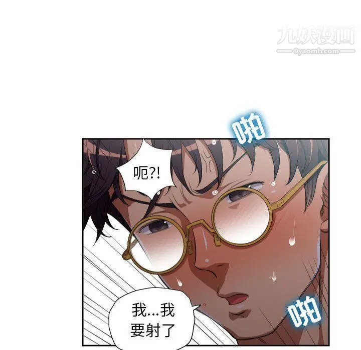 漫画《由莉的秘密》第52话第21张图