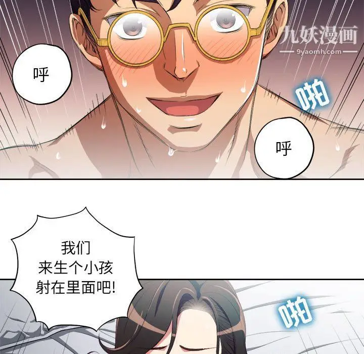 漫画《由莉的秘密》第52话第24张图