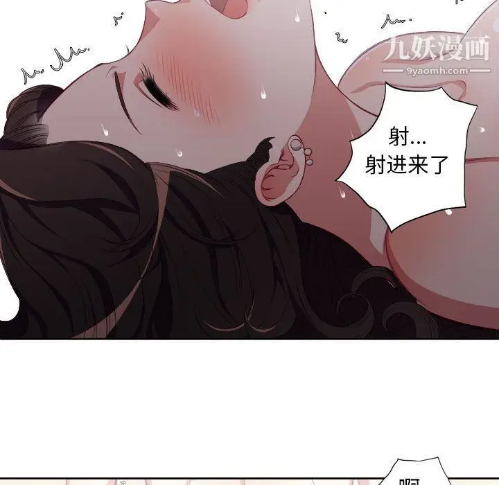 漫画《由莉的秘密》第52话第30张图