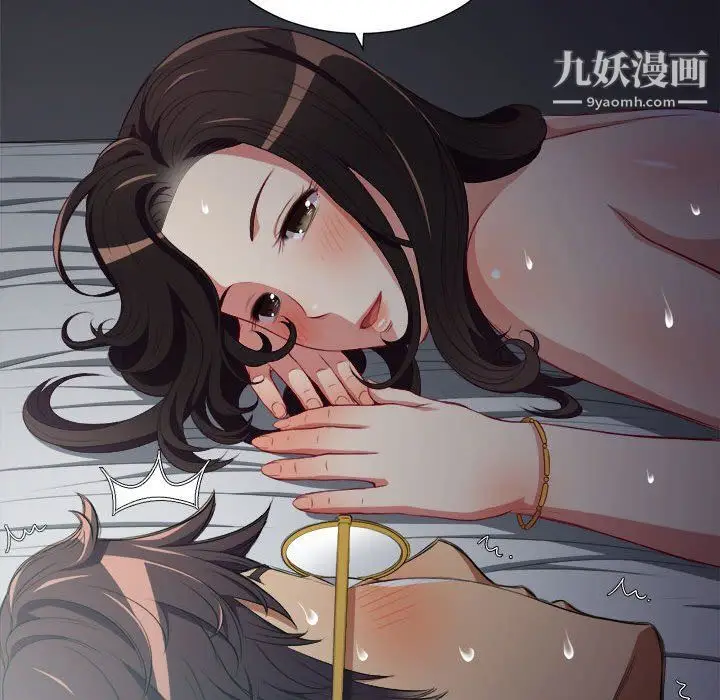 漫画《由莉的秘密》第52话第41张图