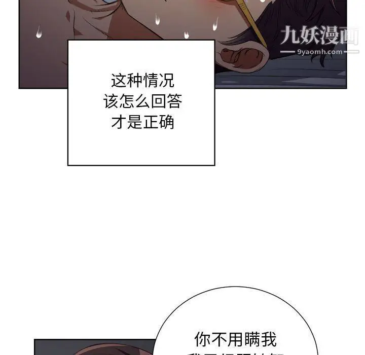 漫画《由莉的秘密》第52话第43张图