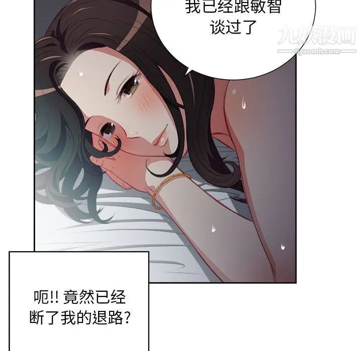 漫画《由莉的秘密》第52话第44张图