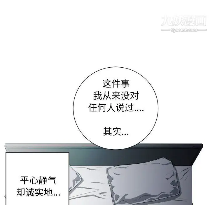 漫画《由莉的秘密》第52话第46张图