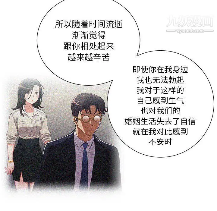 漫画《由莉的秘密》第52话第49张图