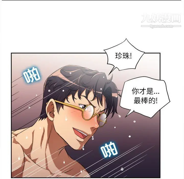 漫画《由莉的秘密》第52话第5张图
