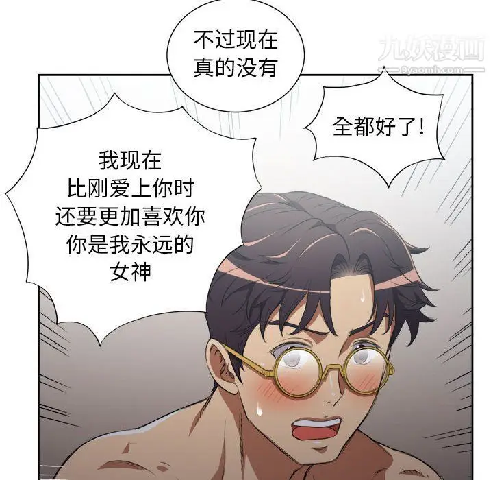 漫画《由莉的秘密》第52话第52张图