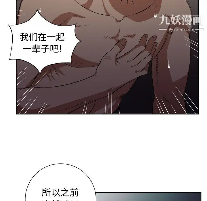 漫画《由莉的秘密》第52话第53张图