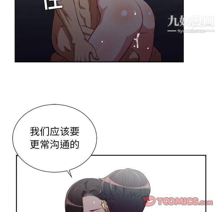 漫画《由莉的秘密》第52话第58张图
