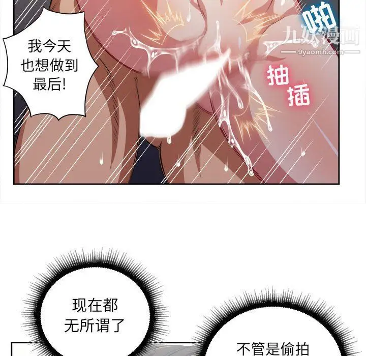 漫画《由莉的秘密》第52话第8张图