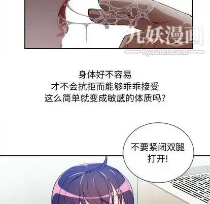 漫画《由莉的秘密》第46话第11张图